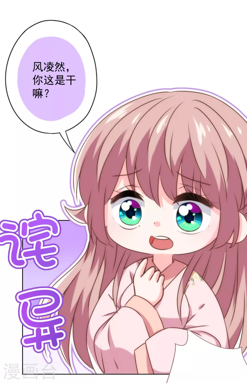 第343话 爲夫很生气22
