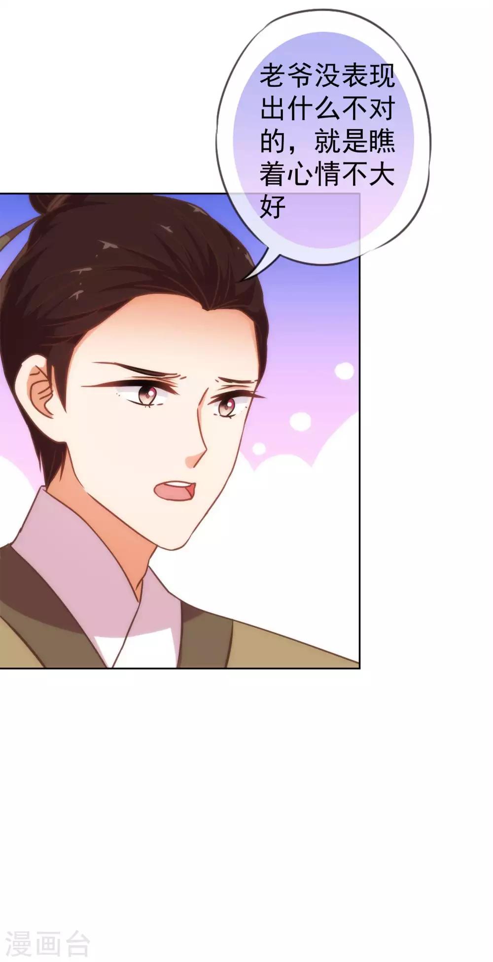 第207话 考虑考虑吧14