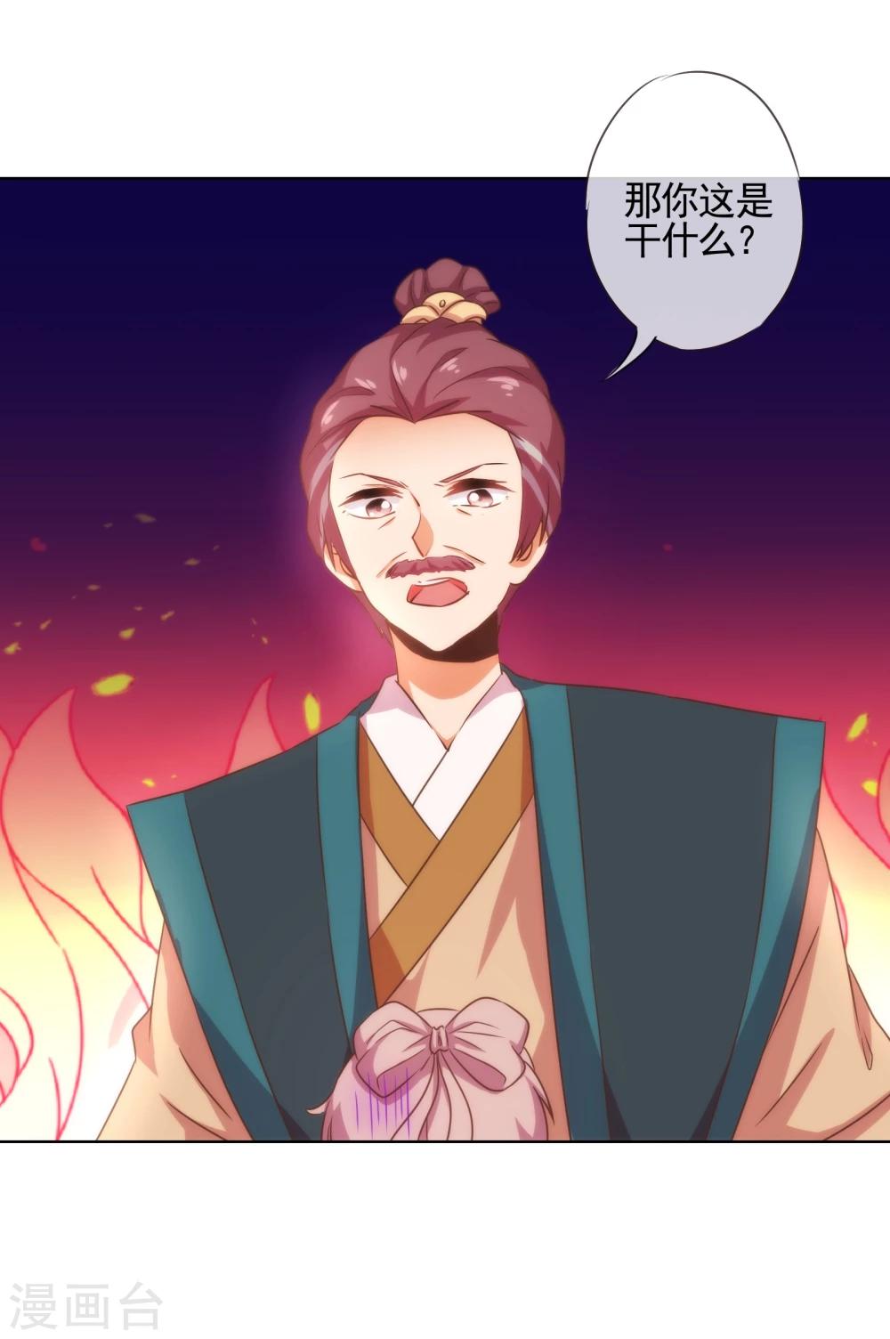 第73话 不能承受的宠爱20