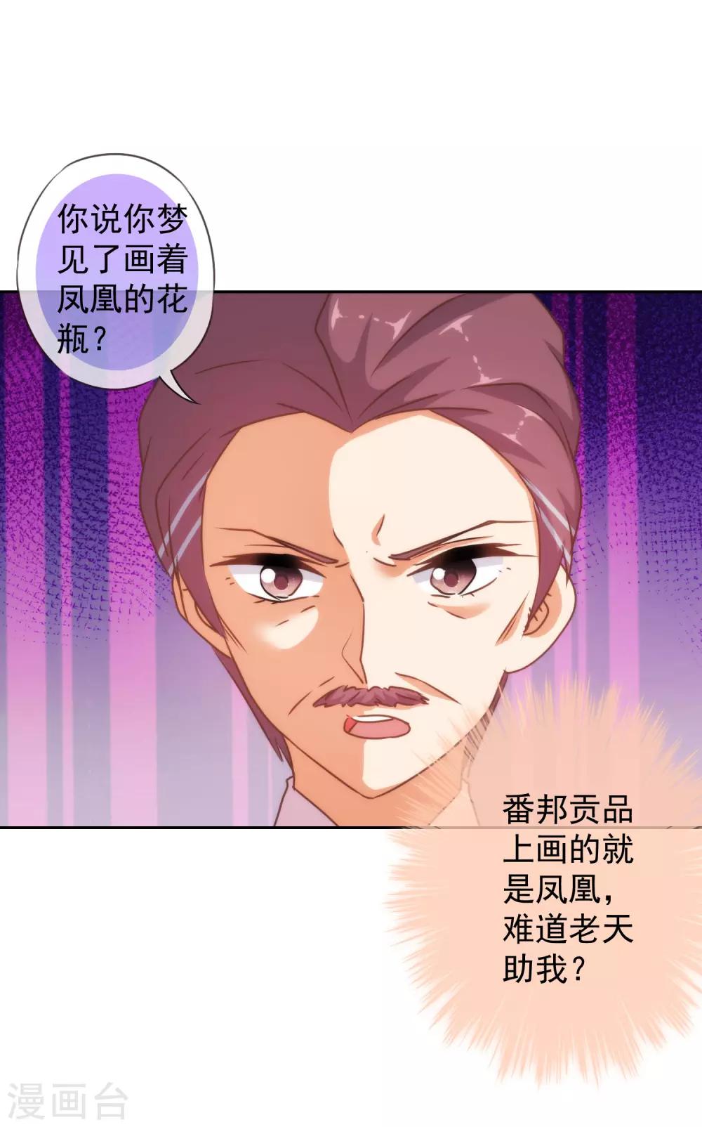 第124话 老本行25