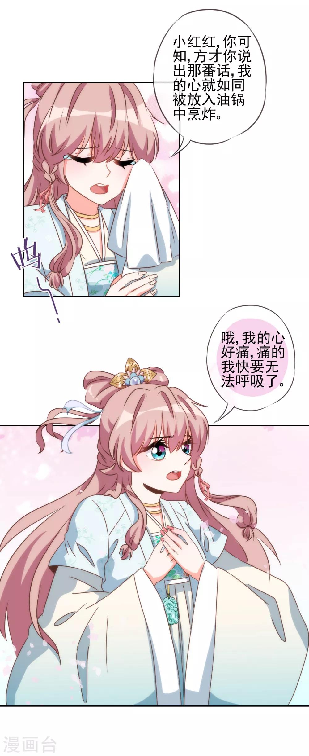 第54话 枕边人就是你啦！21