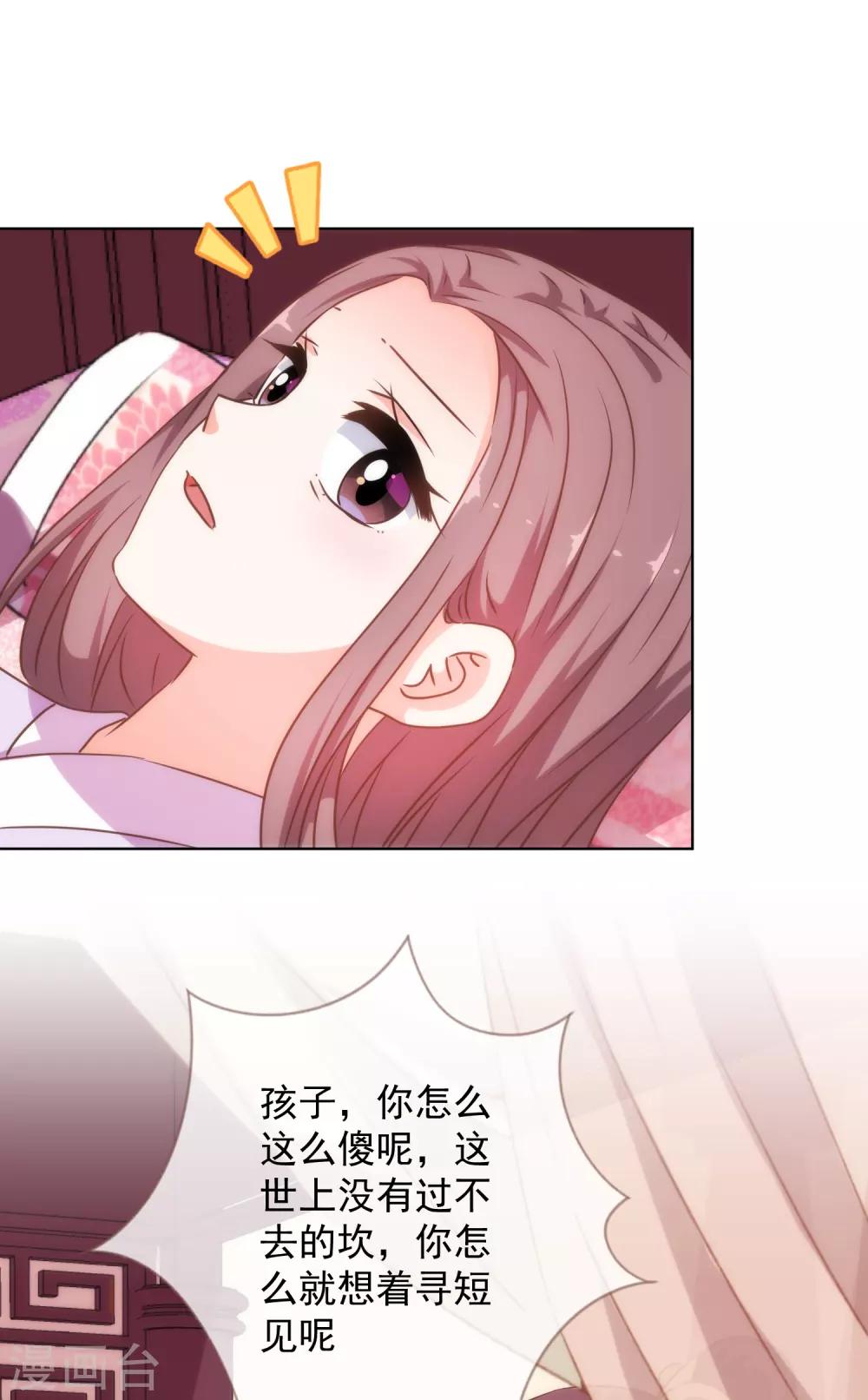 第229话 爱你的方式3