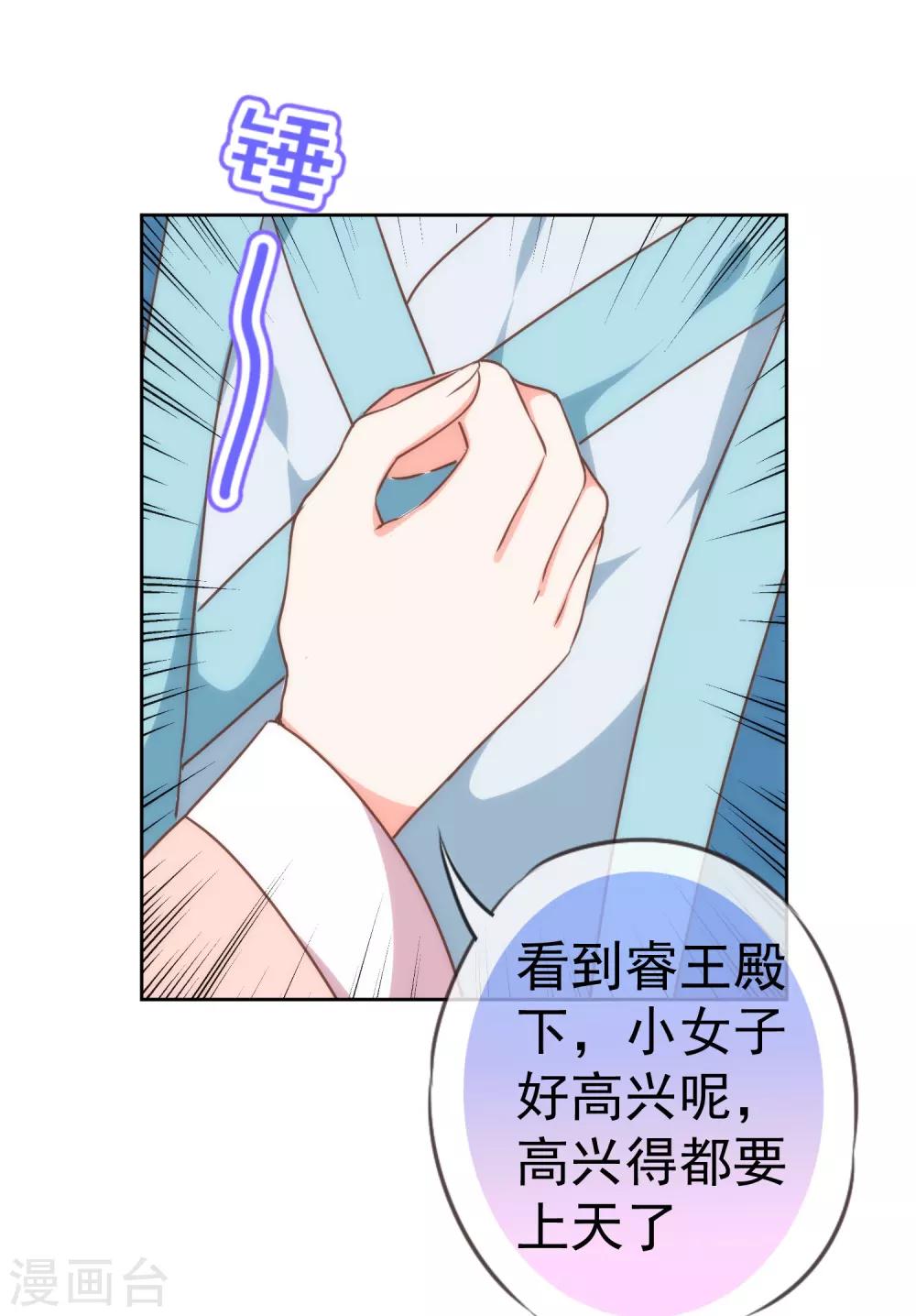 第205话 好奇宝宝30