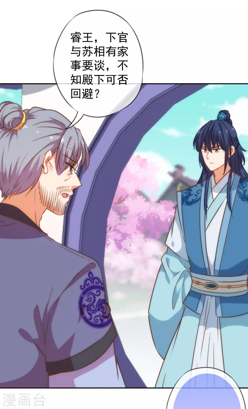 第202话 我老婆你也敢欺负？8