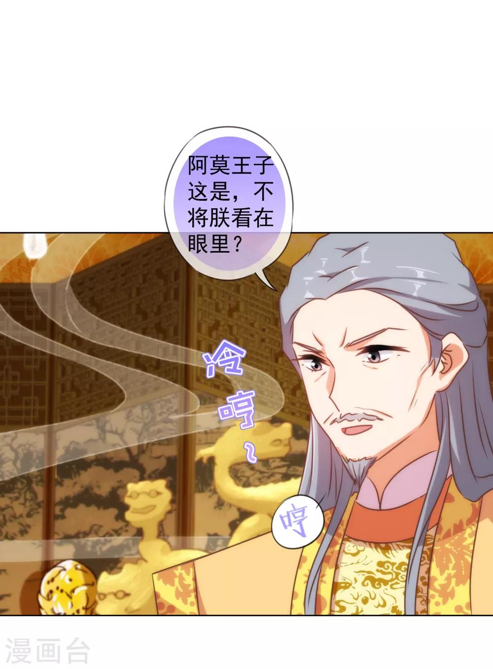 第141话 小露身手26