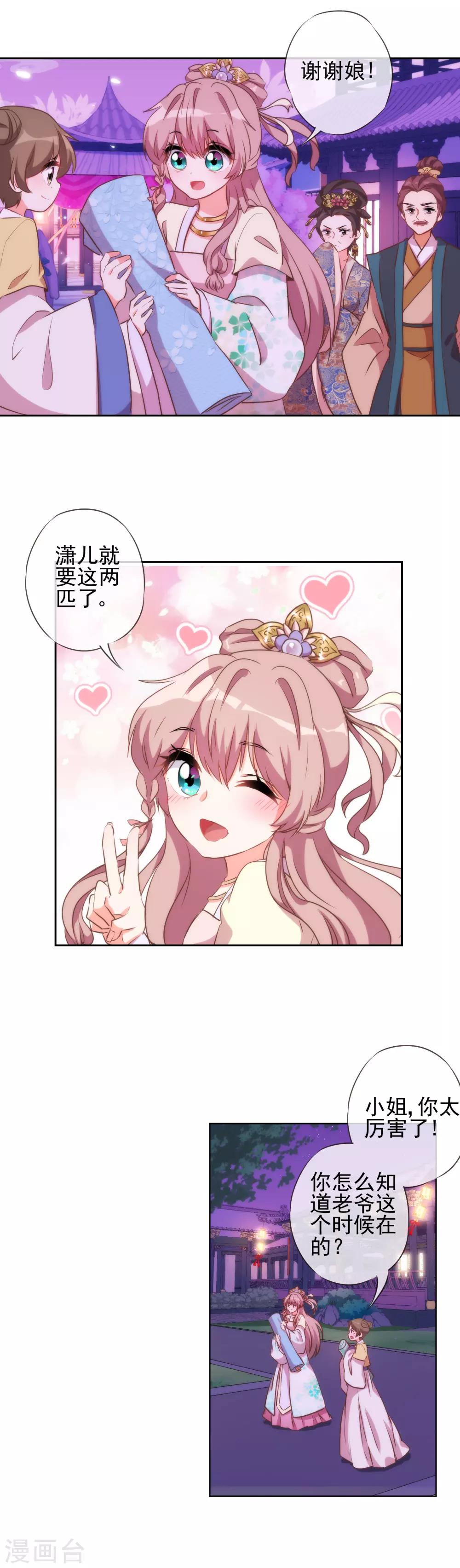 第51话 比心机没在怕！10