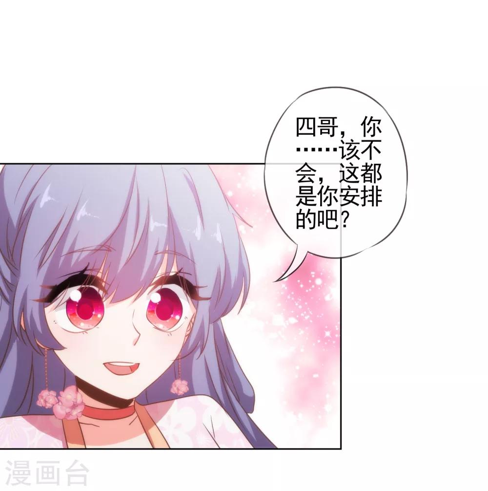 第78话 在你面前绿茶婊！6