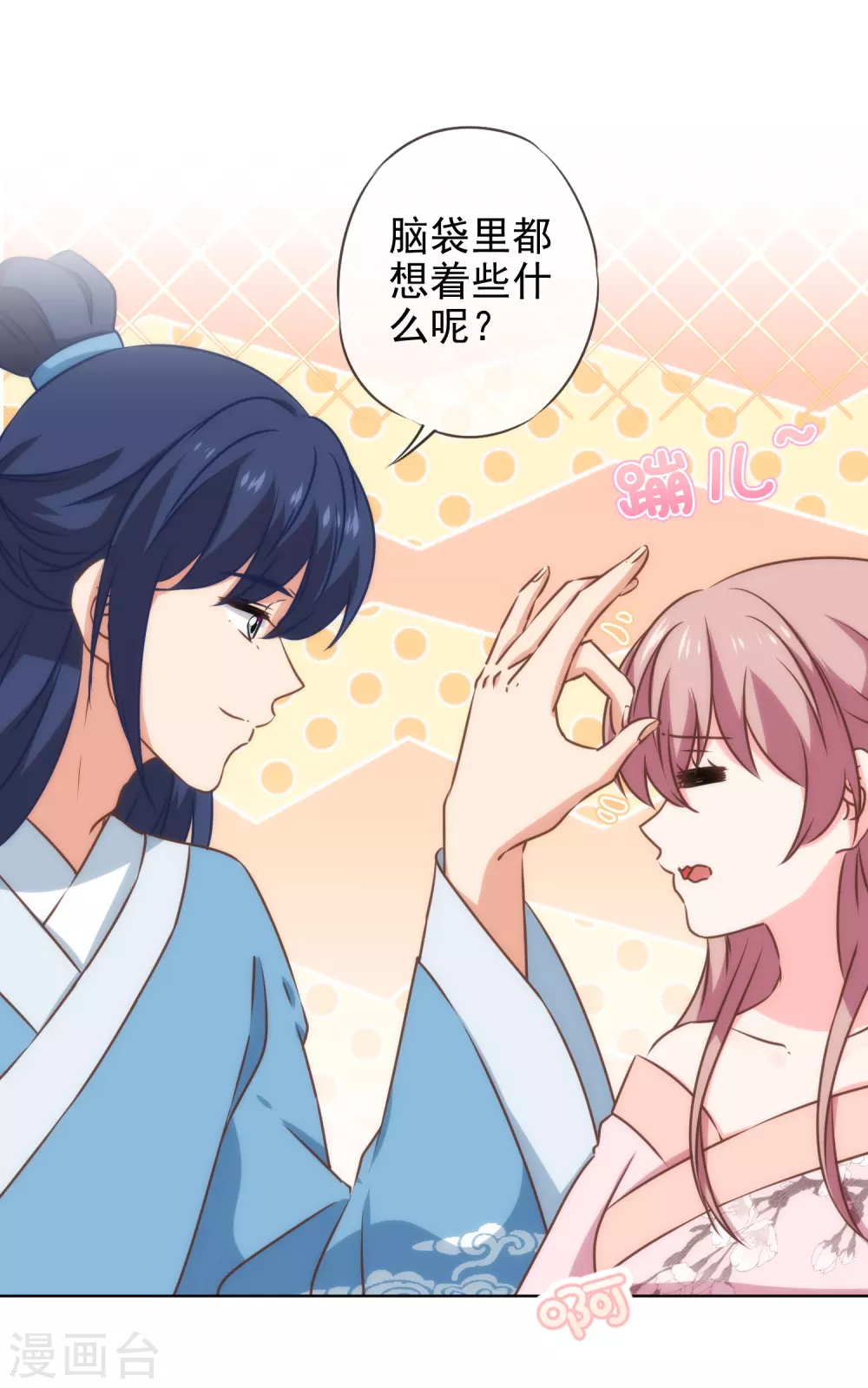 第280话 在外不能飘7