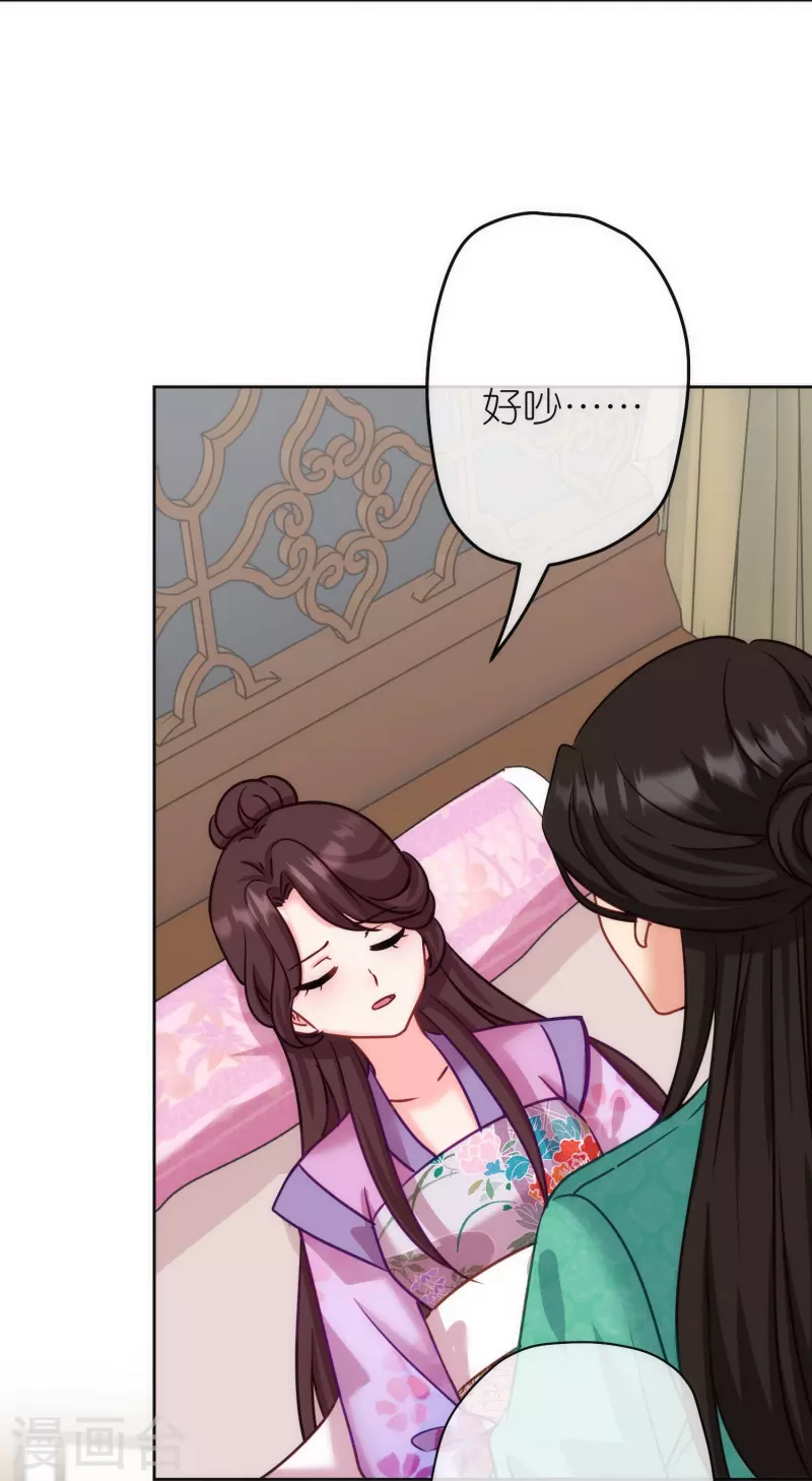 第368话 自毁形象9