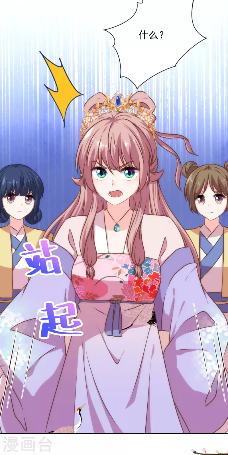 第317话 吃力不讨好13