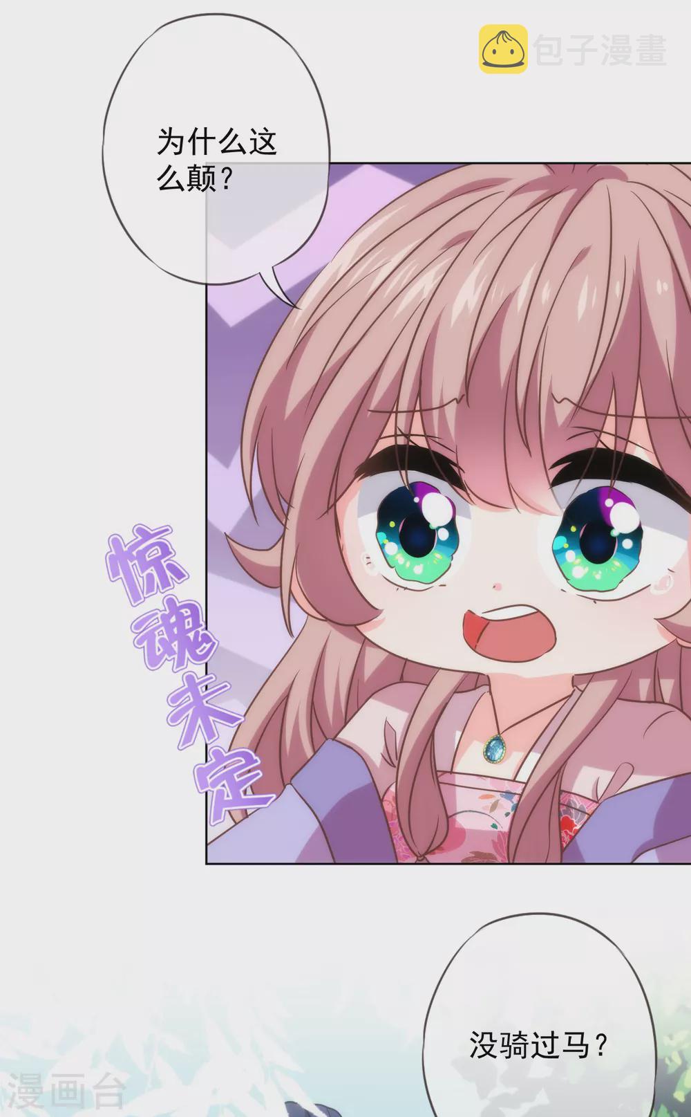 第281话 鬼王配鬼精灵22