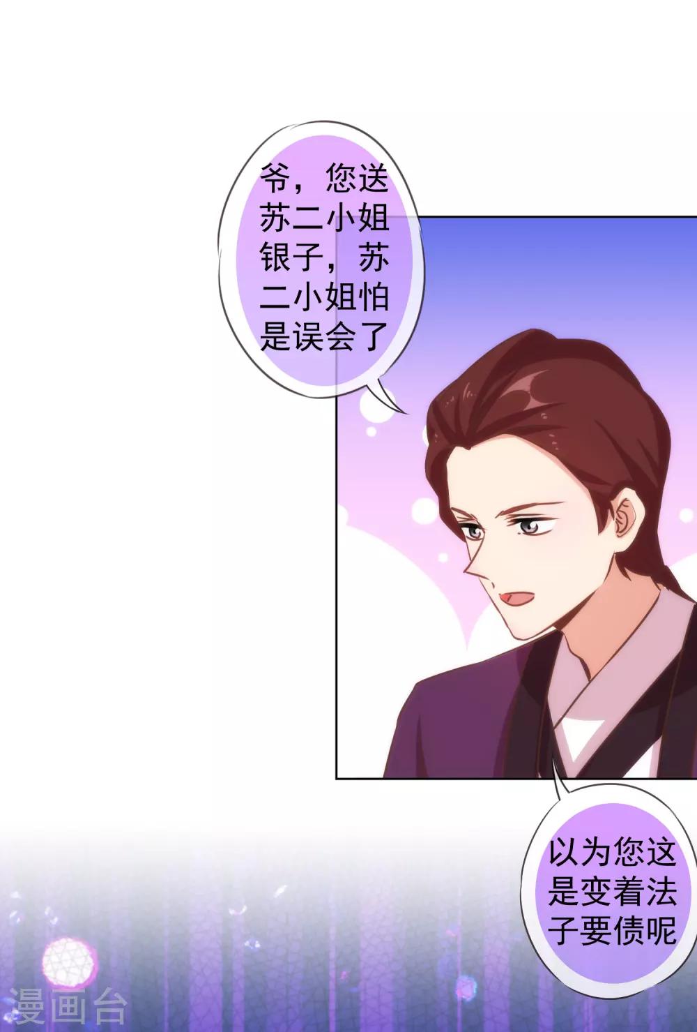 第128话 粗暴的爱意？13