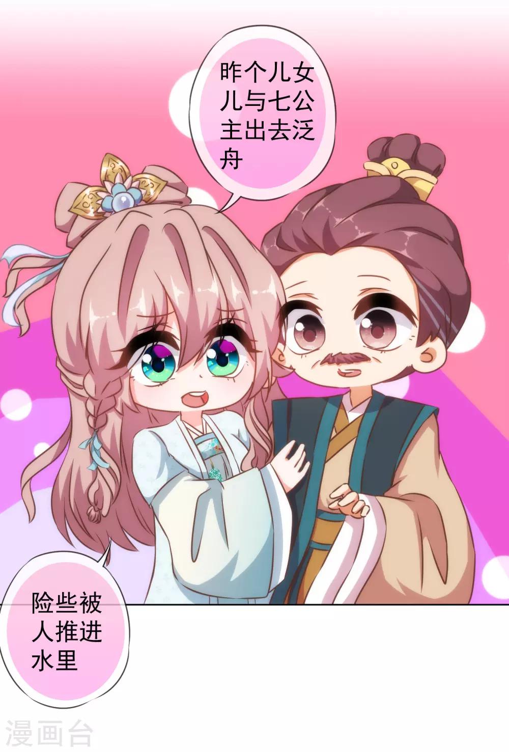 第124话 老本行11