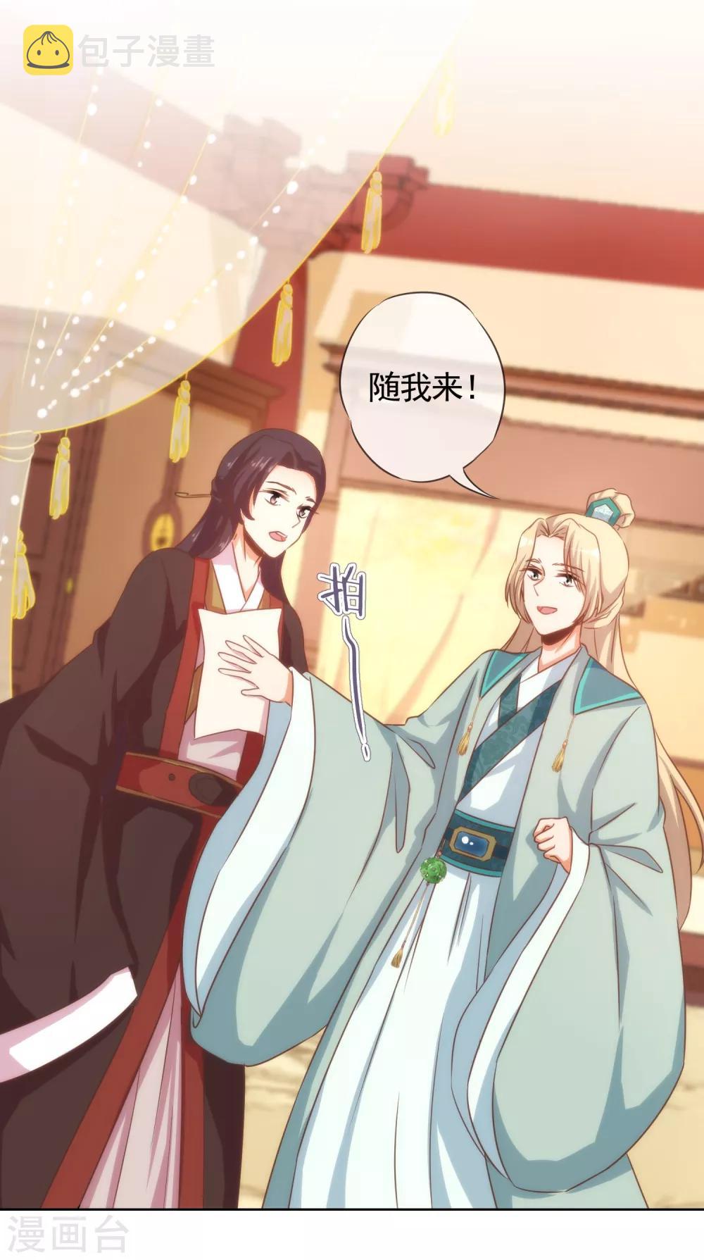 第71话 庶女也配平起平坐？16