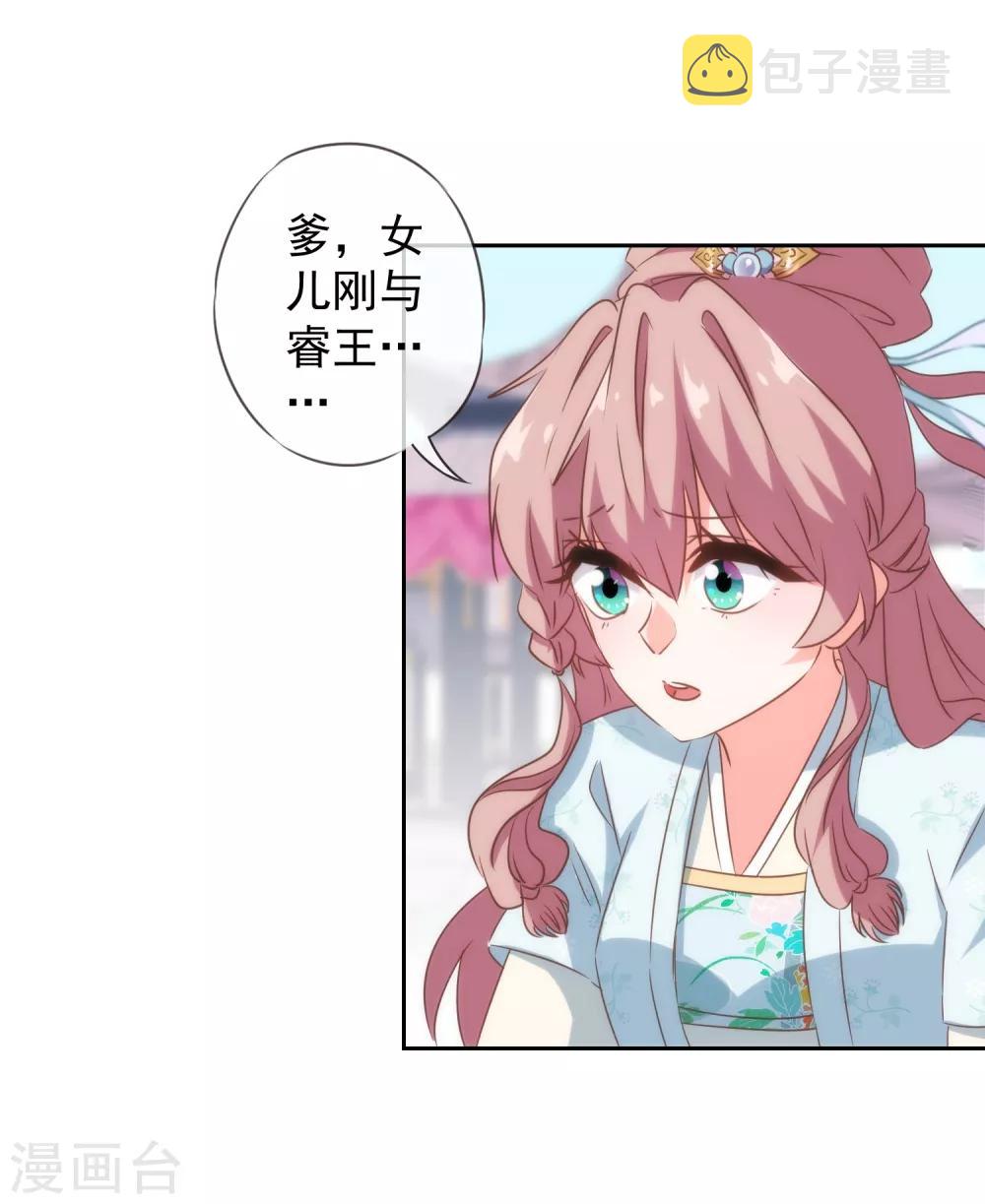 第101话 兄妹？夫妻？21