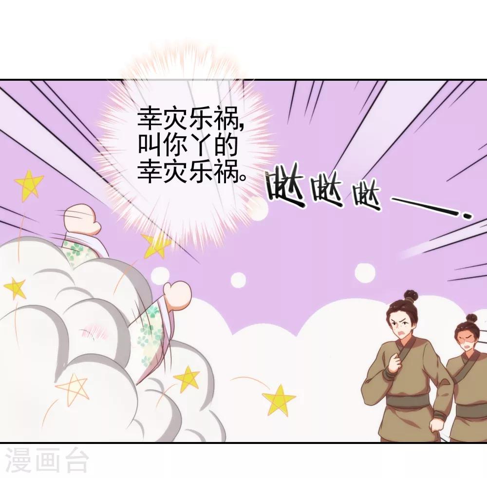 第19话 二小姐犯病了！23