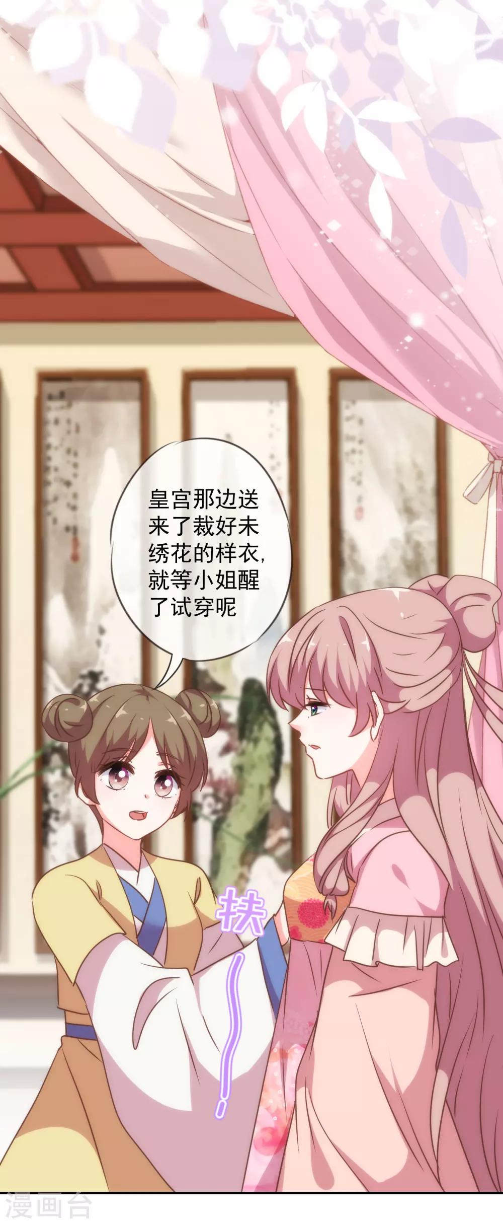 第251话 嫁女得矜持10