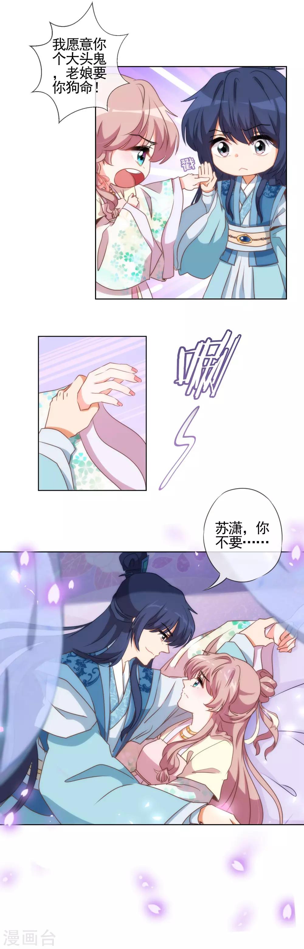 第47话 以嘴还嘴2