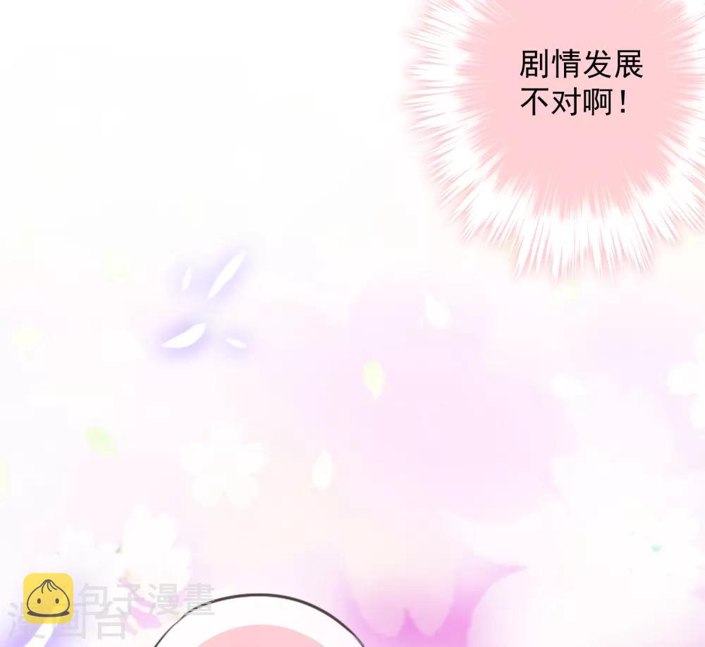 第216话 不合格的狐狸精34