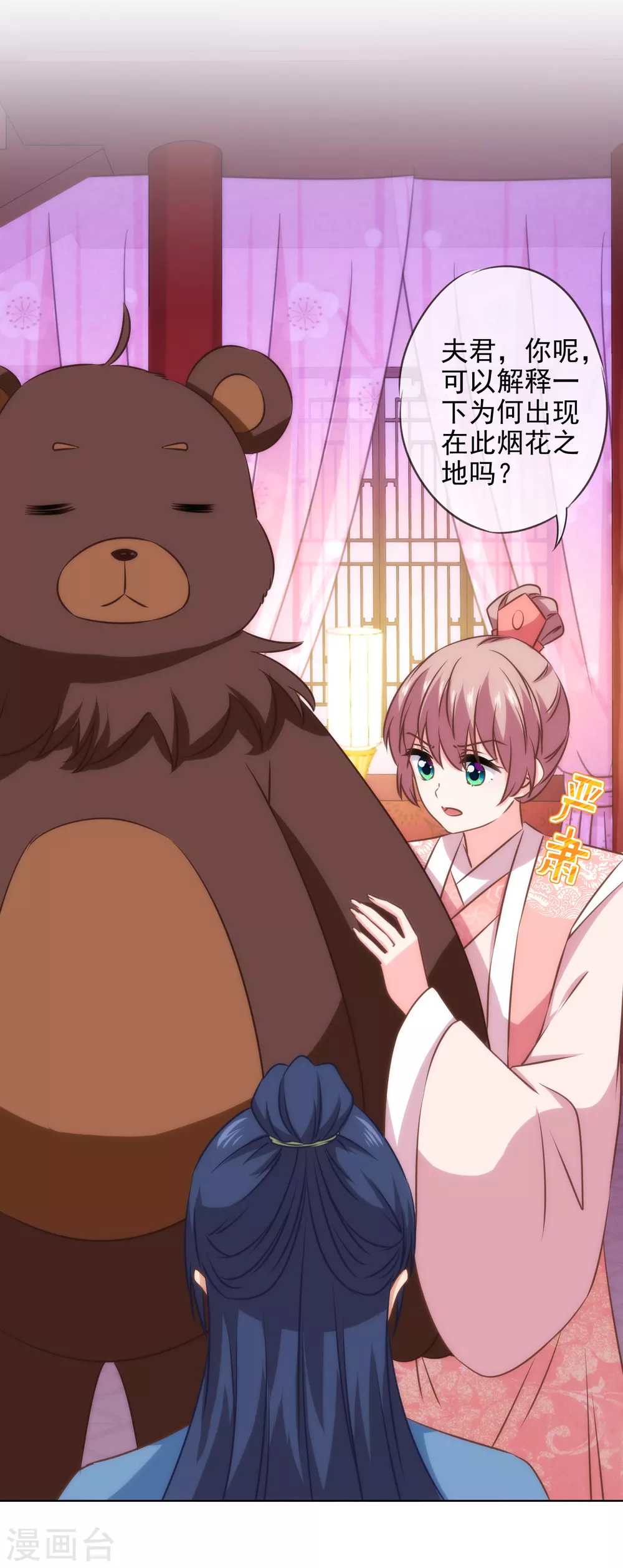 第290话 王妃也来烟花之地28