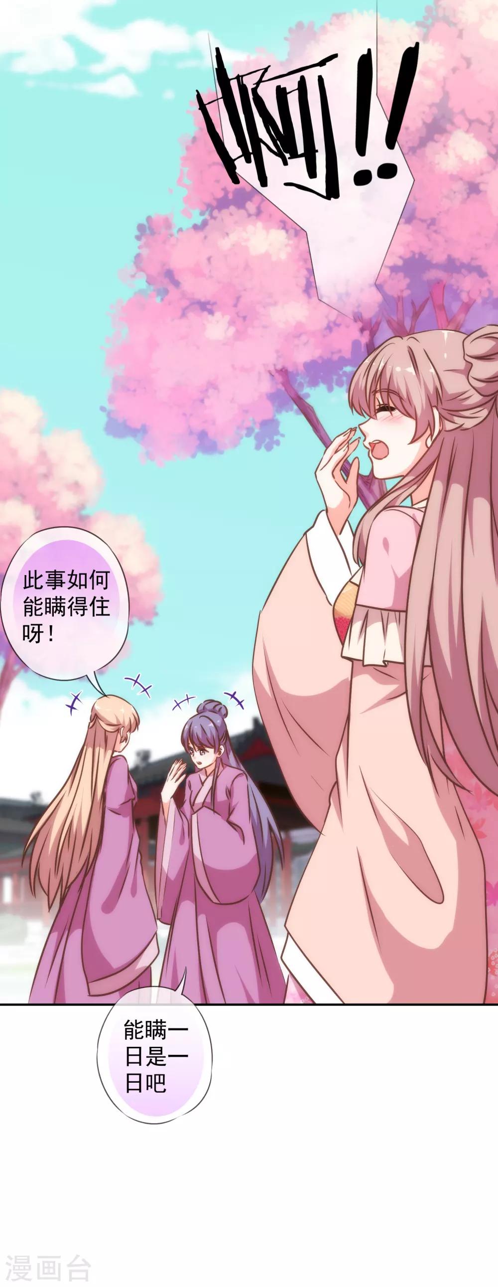 第243话 搞事情？27