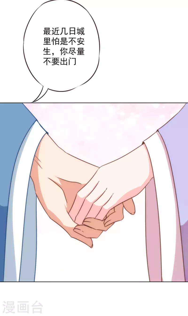 第326话 庶女没规矩3