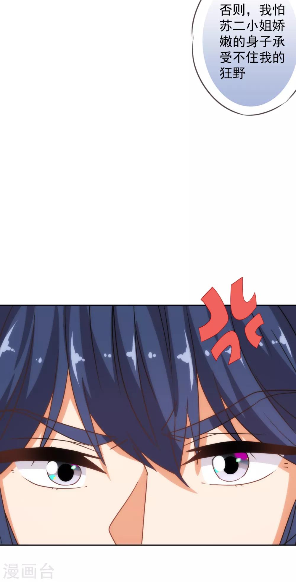 第215话 我看上你了9
