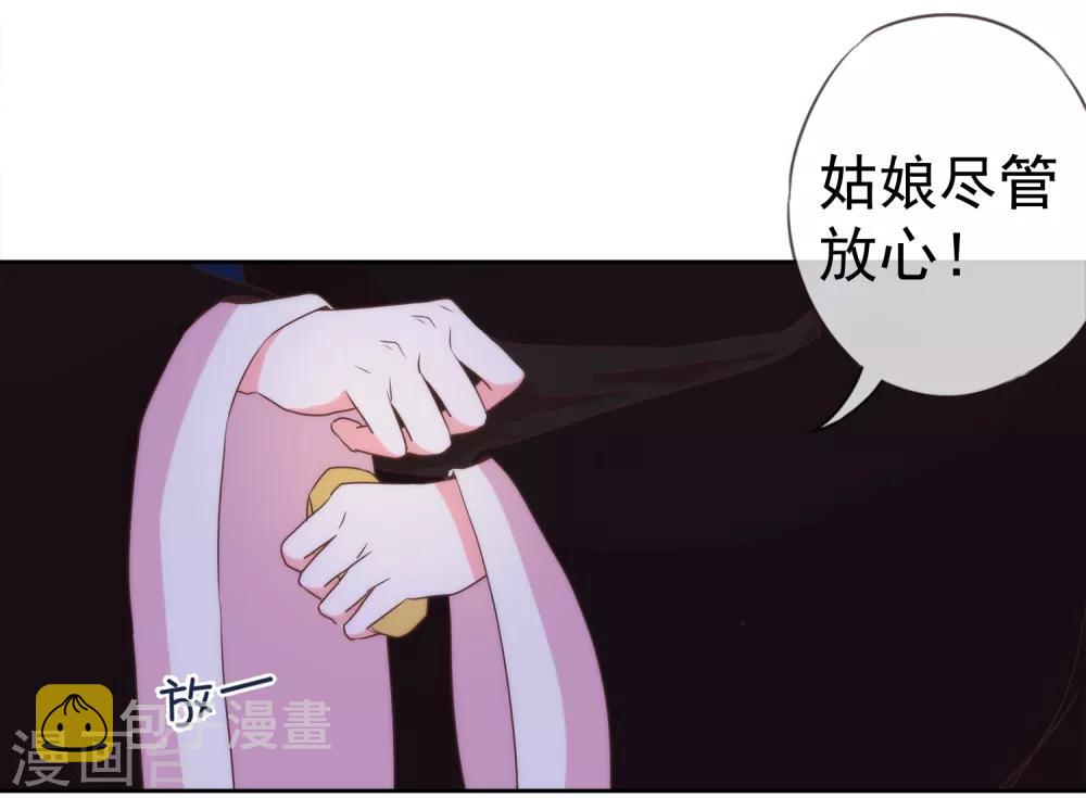 第2话 嫡母有毒34