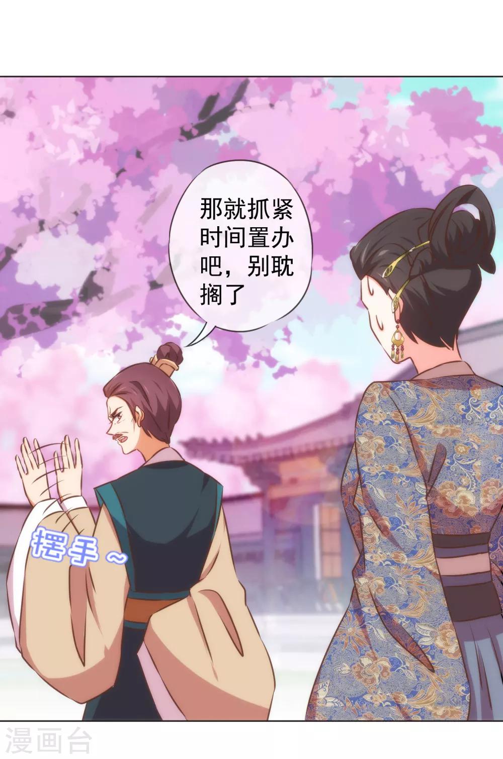 第127话 庶女有福27