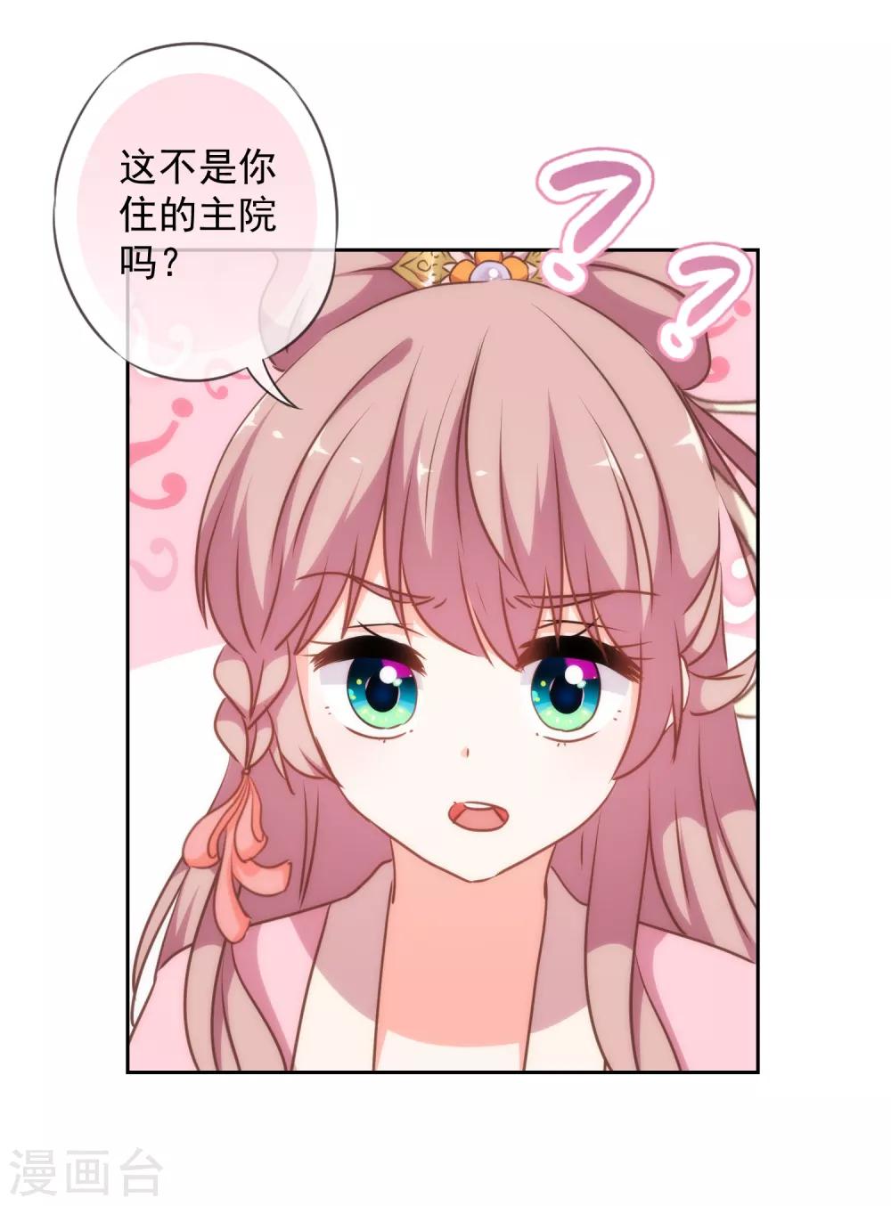 第221话 婚前福利8