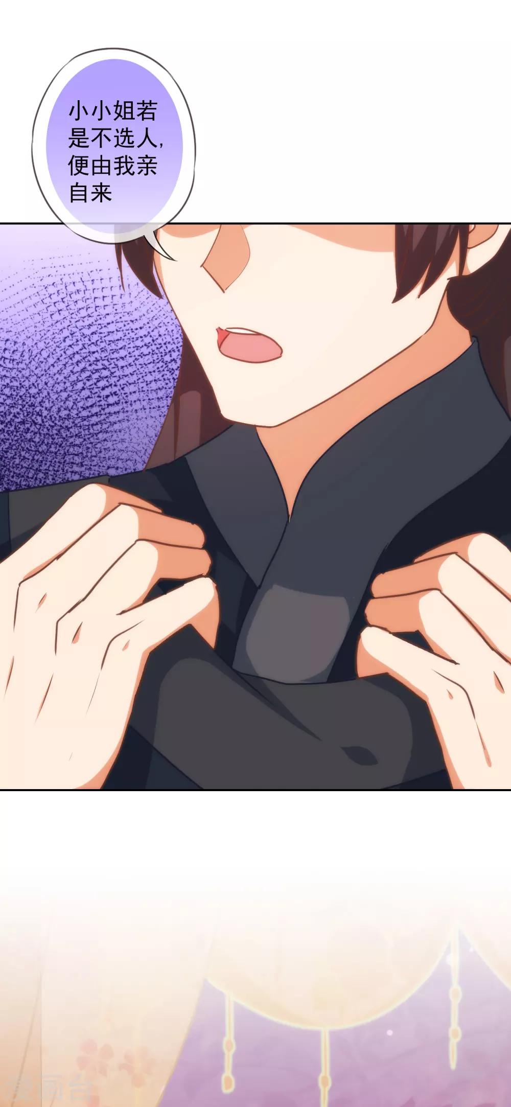 第225话 肮脏的奴才26