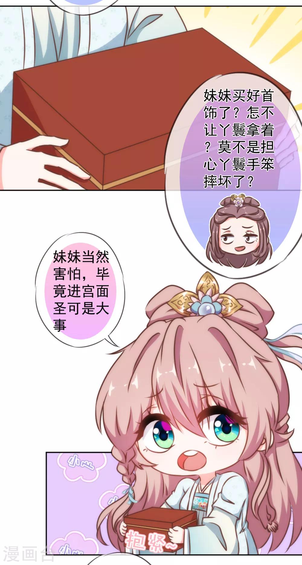 第133话 嘚瑟比拼4