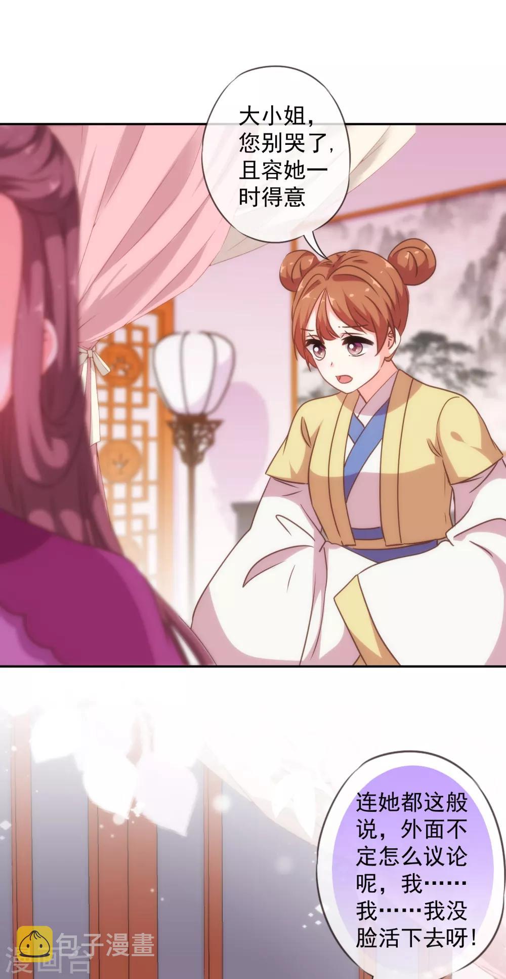 第249话 破鞋更合脚3