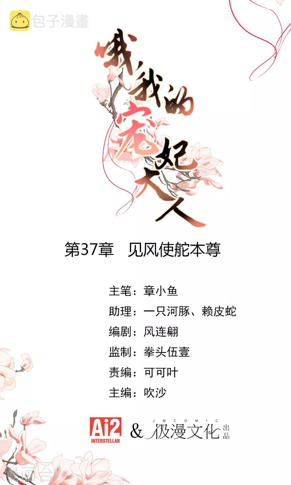 第37话 见风使舵本尊0