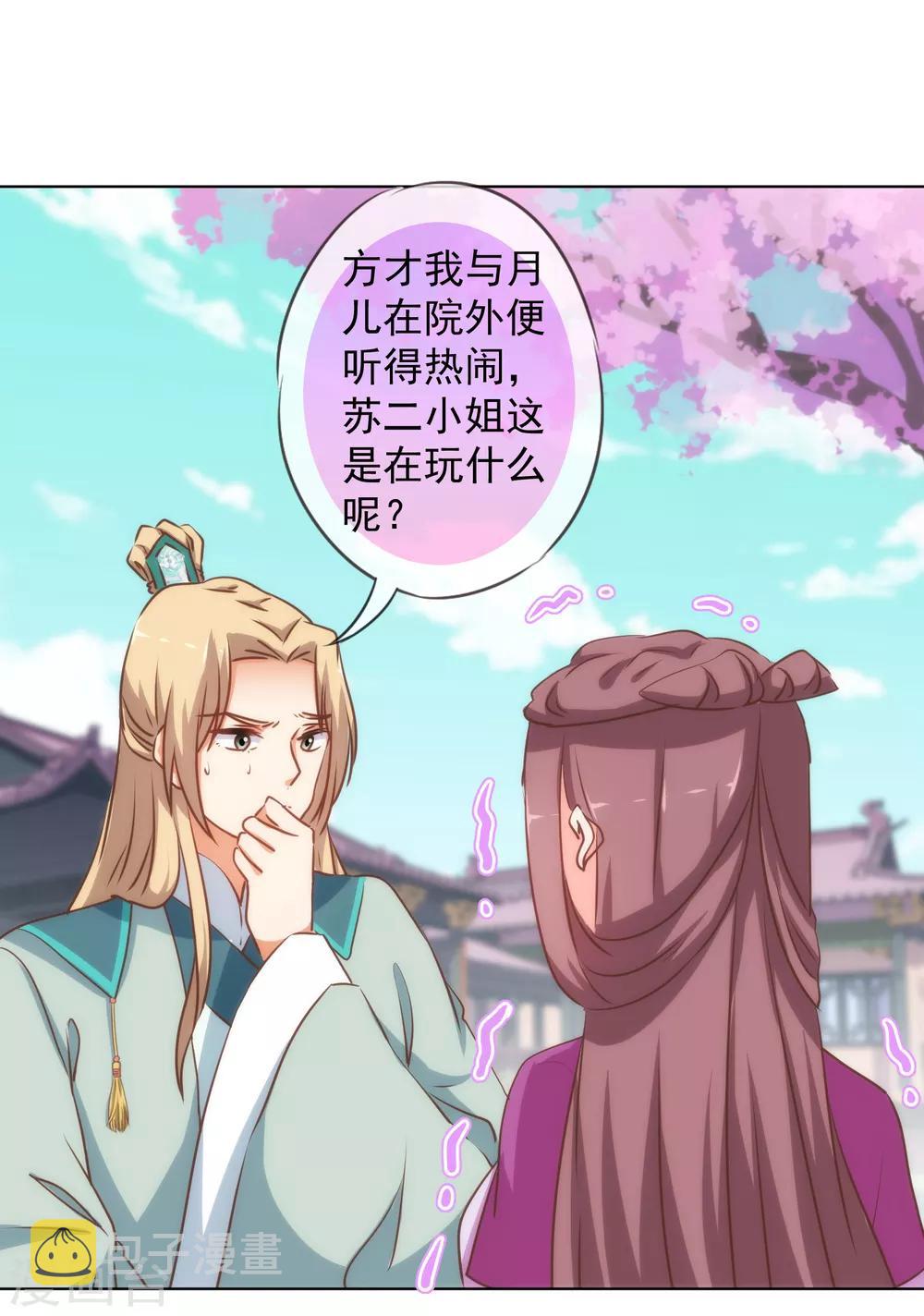 第162话 玩物尚志27