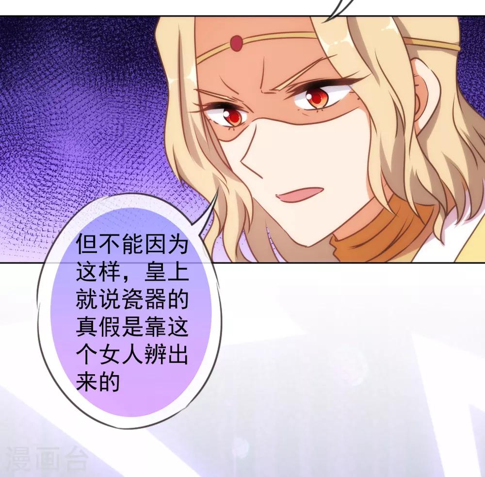 第139话 古灵精怪的女人128