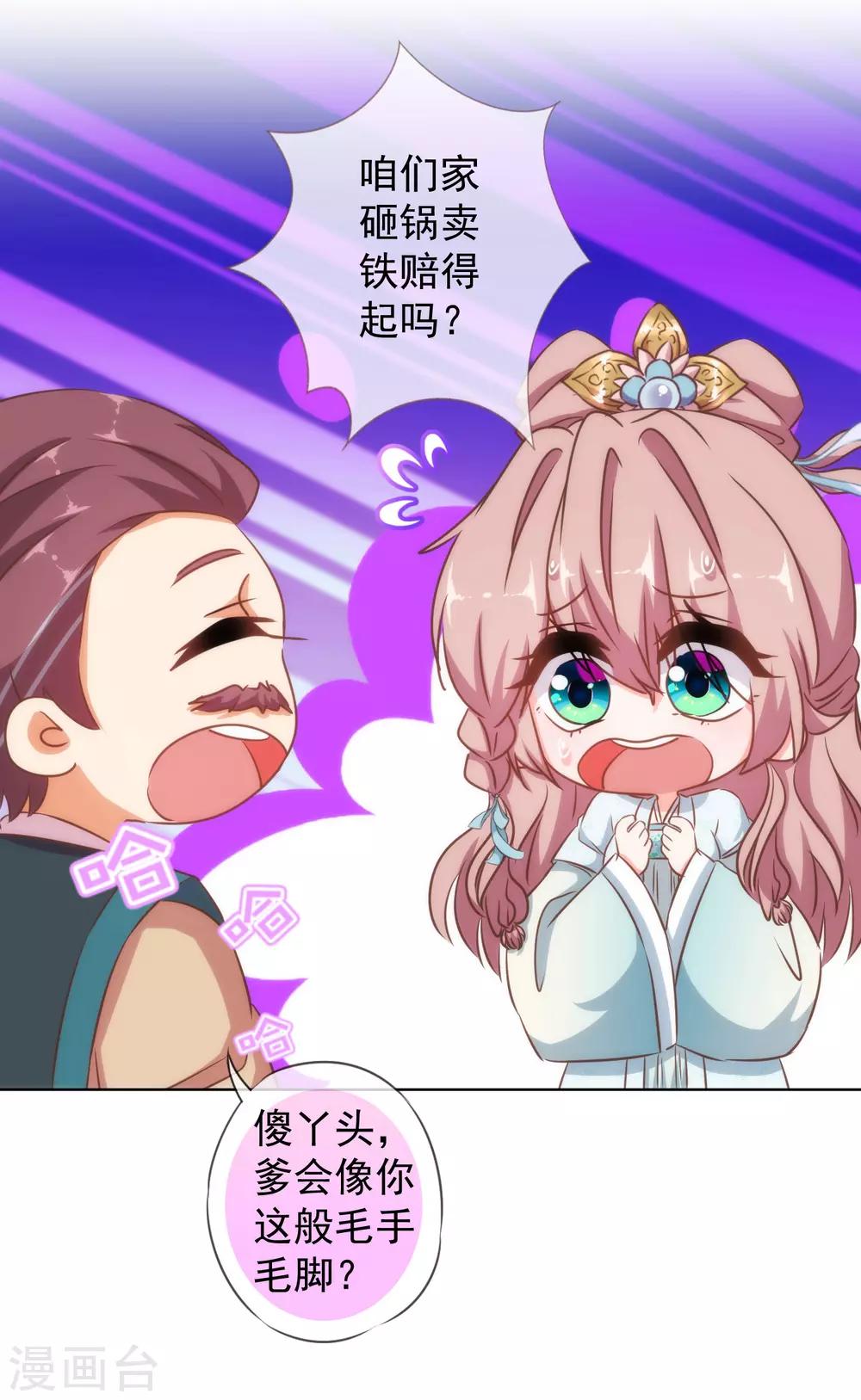 第124话 老本行17