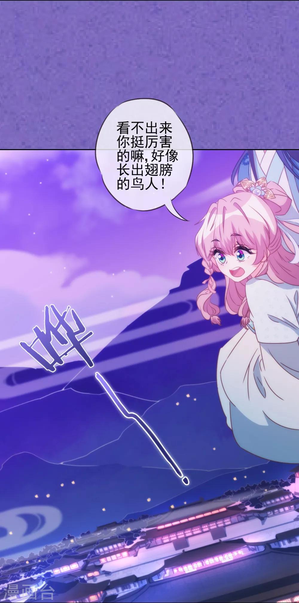 第84话 混蛋鸟人！4
