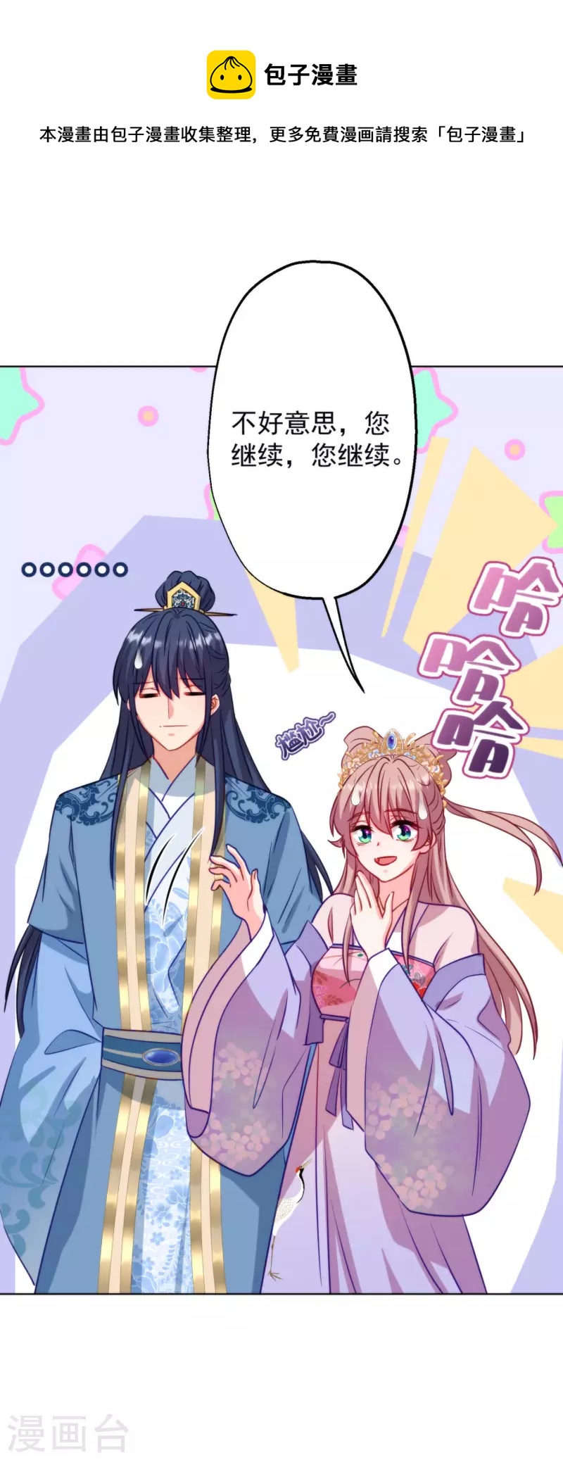 第347话 想回家？没门！18