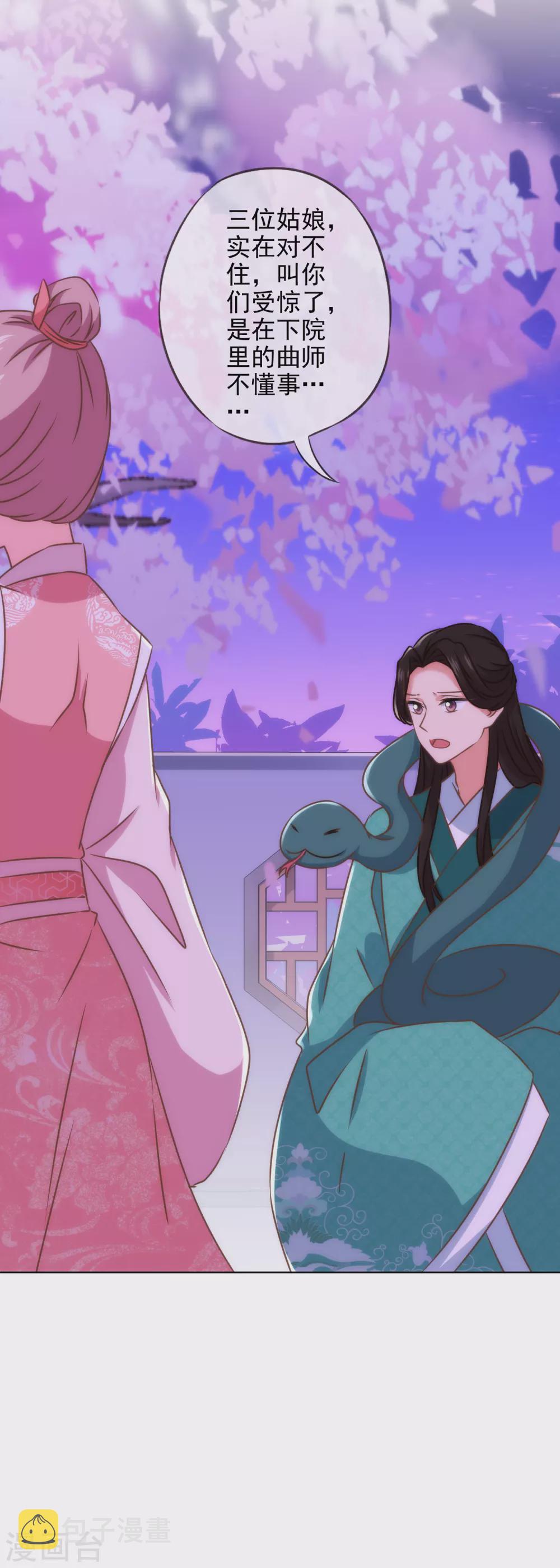 第290话 王妃也来烟花之地18