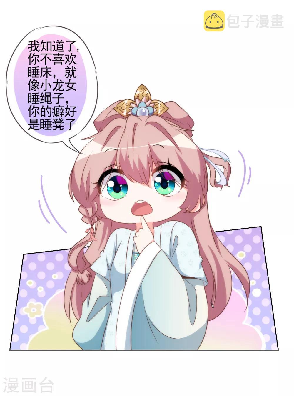 第87话 潜伏暗杀18