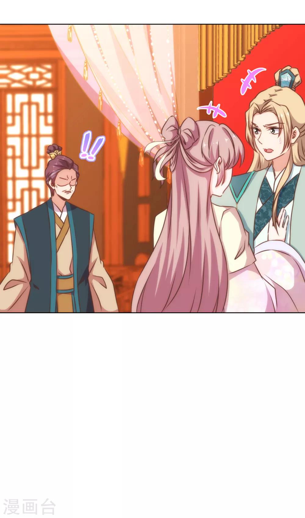 第144话 姐夫请自重！10