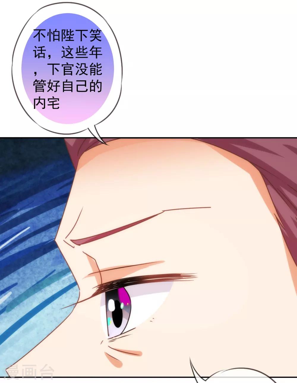 第196话 得不偿失18