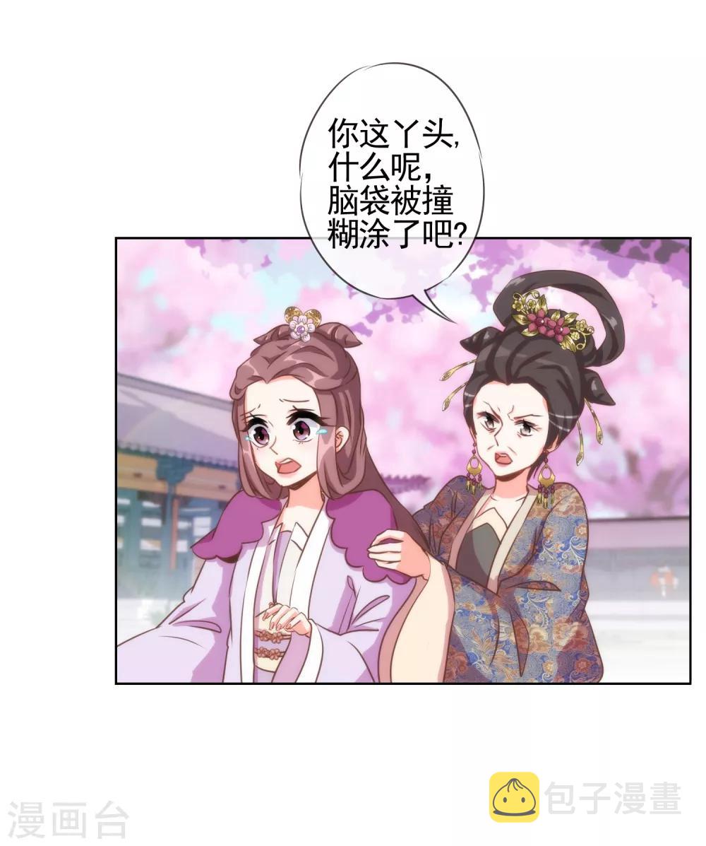 第64话 斗你其乐无穷15