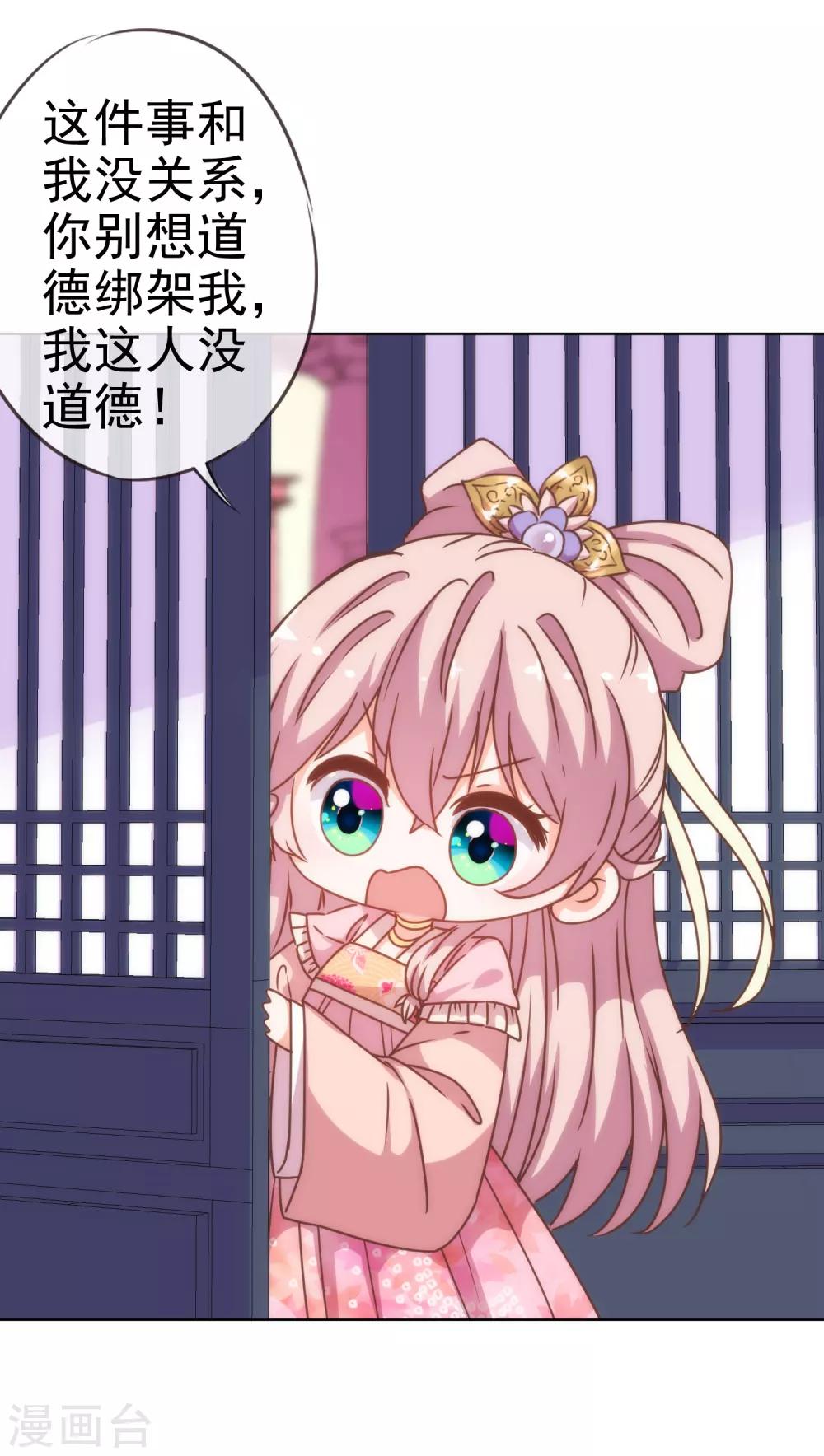 第198话 道德绑架33
