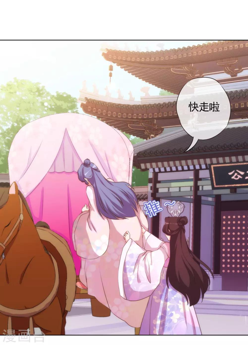 第76话 首富千金变迷妹！5