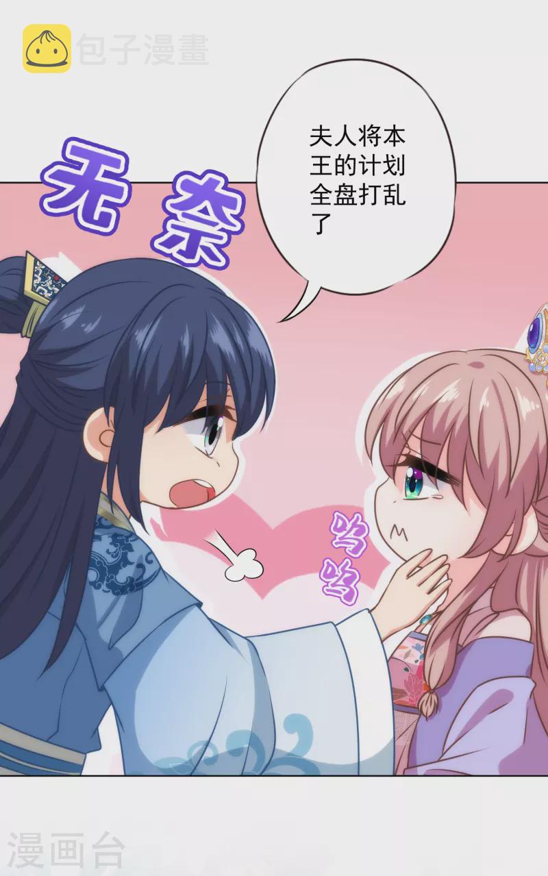 第333话 原来是情种呀19