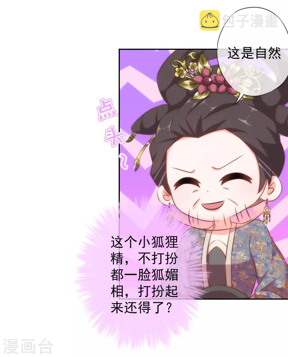第123话 贫穷千金17