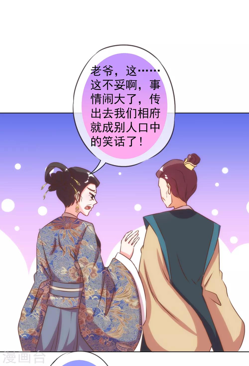 第136话 戏精对戏精26