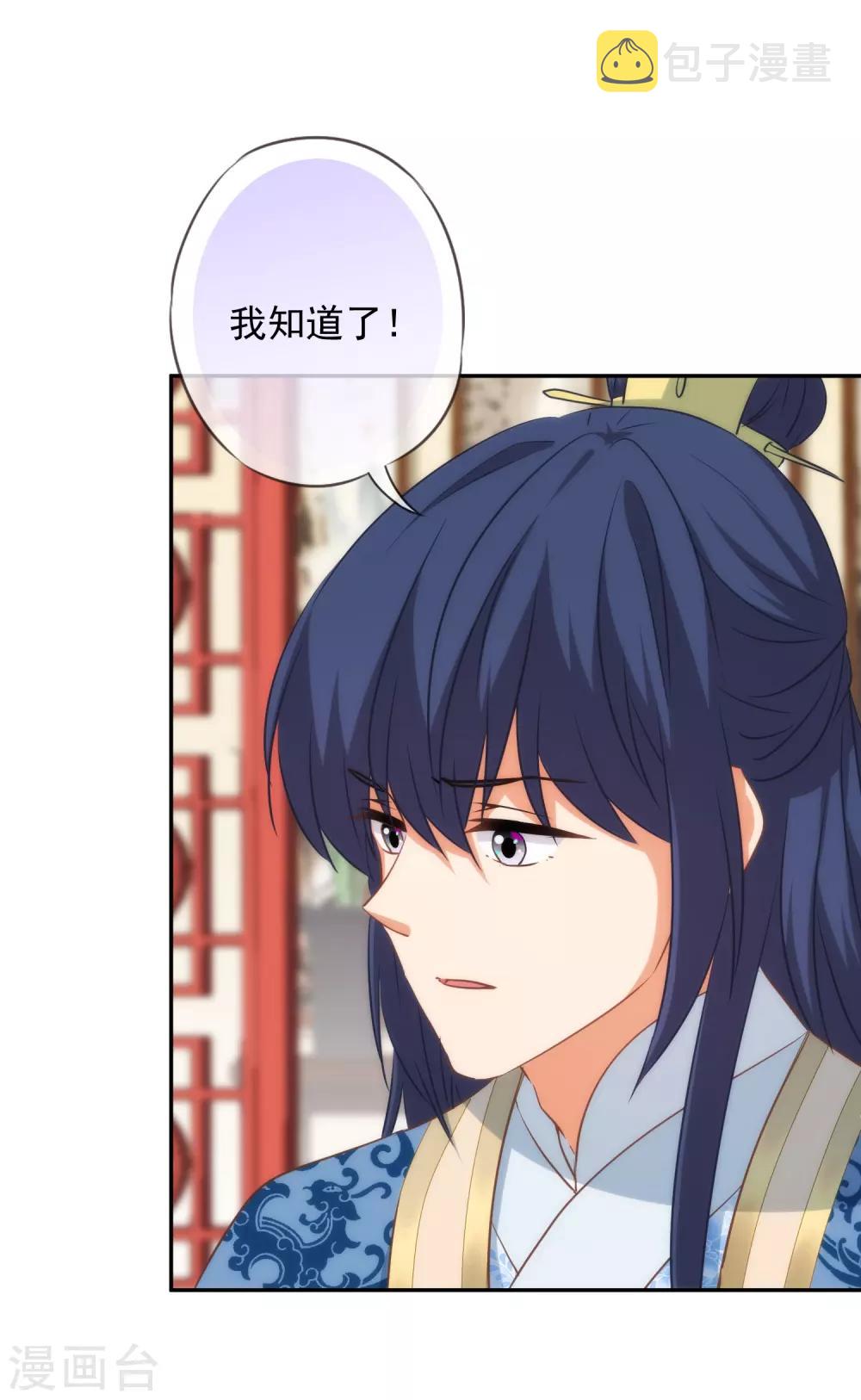 第257话 撒娇可耻但有用！22